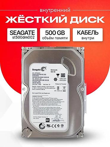 desktop: Накопитель для ПК, Б/у, Seagate, HDD, 512 ГБ, 3.5", Для ПК — 1