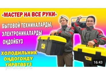 Холодильники, морозильные камеры: ✔️ Опыт работы в ремонте холодильников - более 10 лет. ✔️Имею высшее