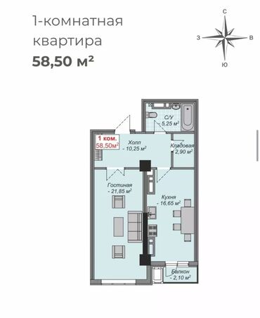 1 бөлмө, 59 кв. м, Элитка, 14 кабат, ПСО (өзү оңдоп түзөтүп бүтүү үчүн)