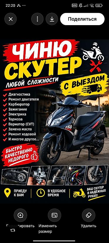 логопед с выездом: Ремонт скутеров любой сложности с выездом. Услуги: - Диагностика - — 1