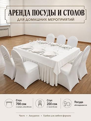 диваны цены: Стол для зала, Б/у, Складная, Прямоугольный — 1