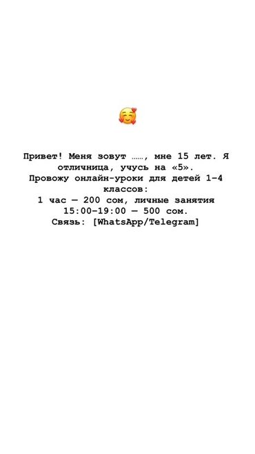 работа мастер маникюра: Репетитор Математика, Биология, Чтение