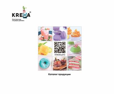 химик технолог: Производство и продажа пищевых красителей, ингредиентов KREDA О