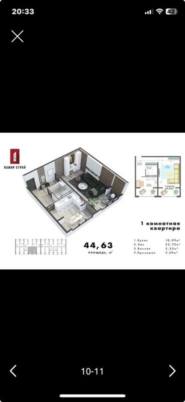 раздольный квартира: 1 комната, 45 м², 106 серия улучшенная, 9 этаж, ПСО (под самоотделку)