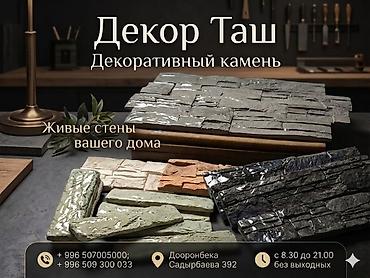 Клинкерные плитки: 👑 ГИПСОВЫЕ 3D ПАНЕЛИ ДЕКОРАТИВНЫЙ КАМЕНЬ 👑 «Декоративный — 32