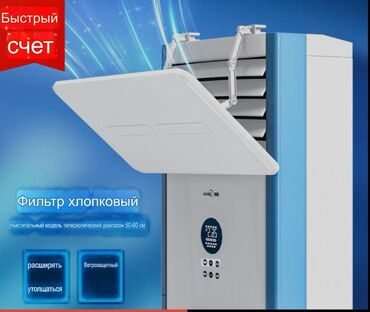 Кондиционеры: Кондиционер AUX Колонный