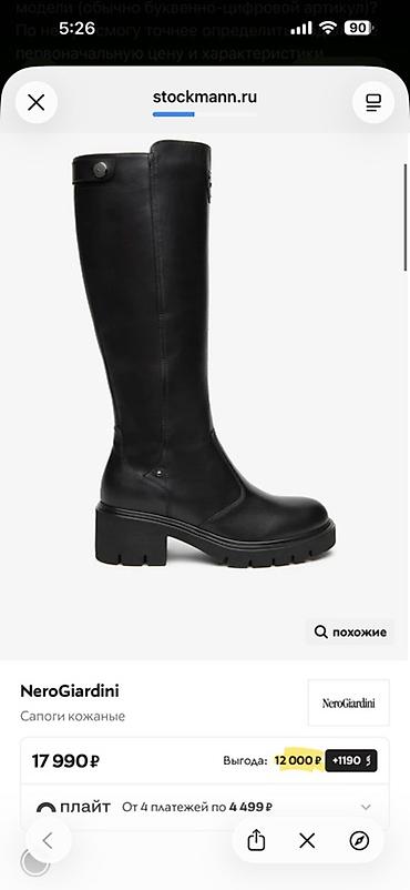 new balanse: 🖤 NERO GIARDINI | Кожаные сапоги Продаю абсолютно новые сапоги — 6