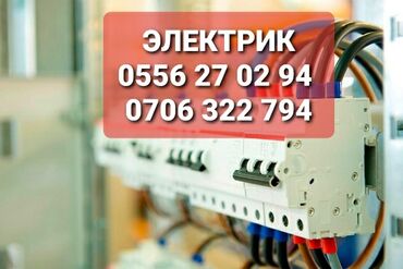 аксессуары для серверных шкафов распределительные панели: Предлагаются профессиональные услуги электрика для выполнения