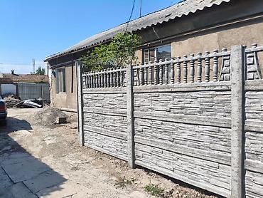 флисовый плед бишкек: Еврозабор из железобетонных секций с декоративной фактурой под камень — 10