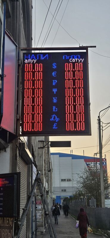 Изготовление рекламных конструкций: | Крышные установки, Объемные буквы, Штендера, | Снятие размеров, Разработка дизайна, Монтаж at lalafo.kg — 15 Изготовление рекламных конструкций: | Крышные установки, Объемные буквы, Штендера, | Снятие размеров, Разработка дизайна, Монтаж — 15