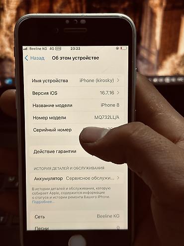 эйрподс 3 цена бишкек: IPhone 8, Колдонулган, 64 ГБ, Ак, Коргоочу айнек, Каптама, 75 % — 5