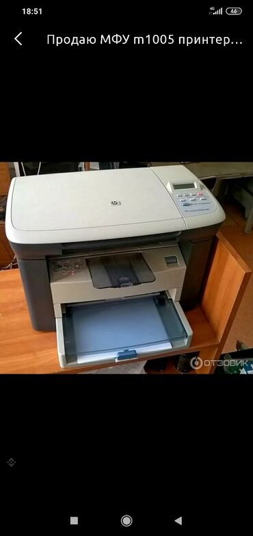 1165 объявлений | lalafo.kg: Продаю МФУ Hp принтер ксерокс сканер в отличном состоянии печатает