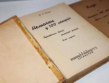 golf 4 igracka: NEMAČKI U 100 LEKCIJA sa ključem Šmaus1942 jugositoktvrd povezoštećen — 3