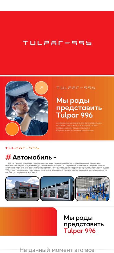 машина левый руль: Бизнес проект продаю срочно