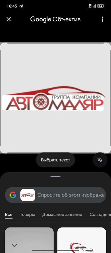 низкий короткий спринтер: Пакраска машина спринтер.крафтер лехкавушка