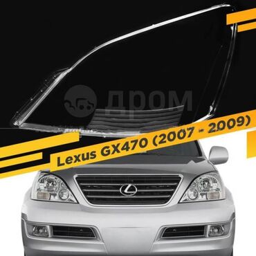 фара на gx470: Комплект передних фар Lexus 2006 г., Новый, Аналог, Китай