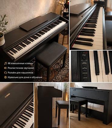 рекорд: Продаю цифровое пианино Yamaha Arius YDP-144 (2020 г.) в идеале + — 2