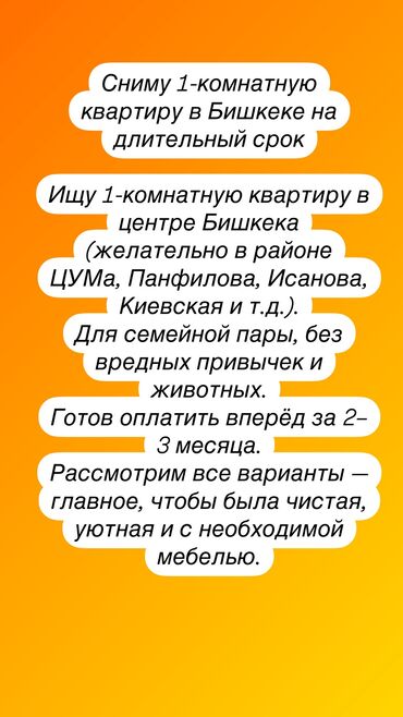 срочно продаётся 1 комнатная квартира в районе ошского рынка по улице кенсуйская: 2 бөлмө, 2 кв. м