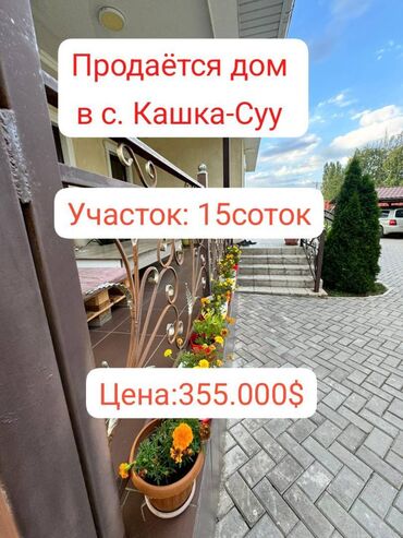 Дома: Дом, 203 м², 5 комнат, Агентство недвижимости, Евроремонт