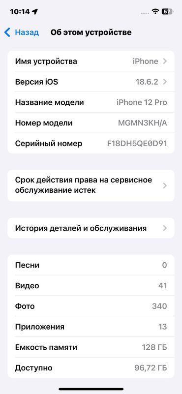 Apple iPhone: IPhone 12 Pro, Новый, 128 ГБ, Pacific Blue, Зарядное устройство, Защитное стекло, Чехол, 72 % — 9
