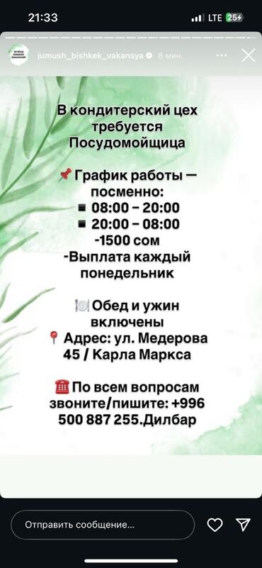работа на иссык куле 2020 официант: Талап кылынат Идиш жуучу, Төлөм Жума сайын