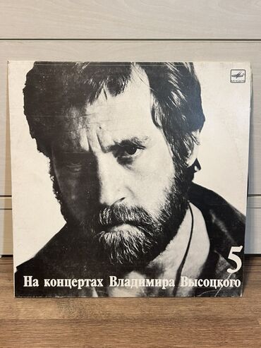 статуэтки в баку: Məhsul: “На концертах Владимира Высоцкого — 5” vinil plastinkası