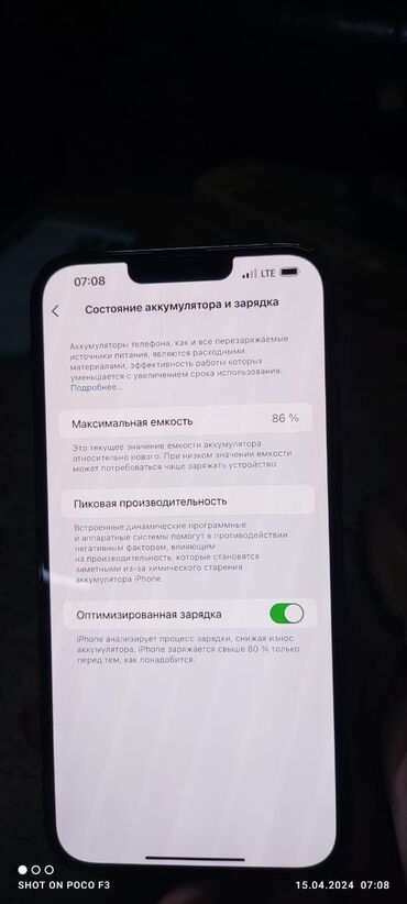 Уюлдук телефондор: IPhone 13 Pro Max, Колдонулган, 128 ГБ, Alpine Green, Заряддоочу түзүлүш, Каптама, Кабель, 86 %