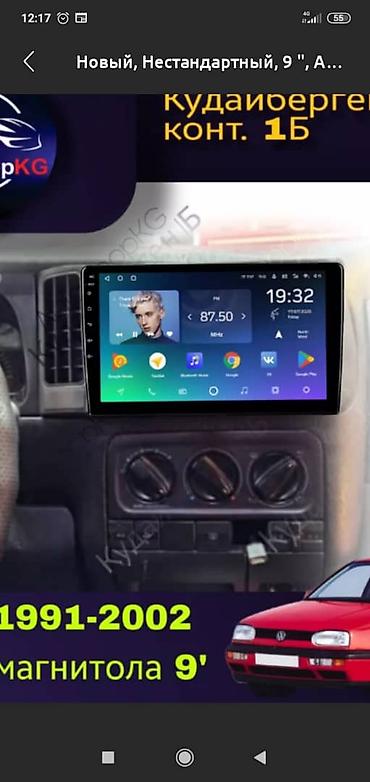 Сабвуферы для авто: Самбуфер — 17