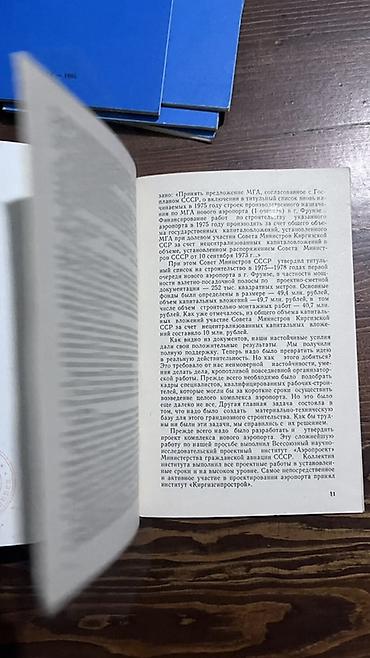 иностр: Усубалиев Т.У. Эпос “Манас” — великий национальный вклад в духовную — 5