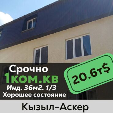 купить умные часы в бишкеке in Кыргызстан | АВТОЗАПЧАСТИ: Индивидуалка, 1 комната, 36 кв. м