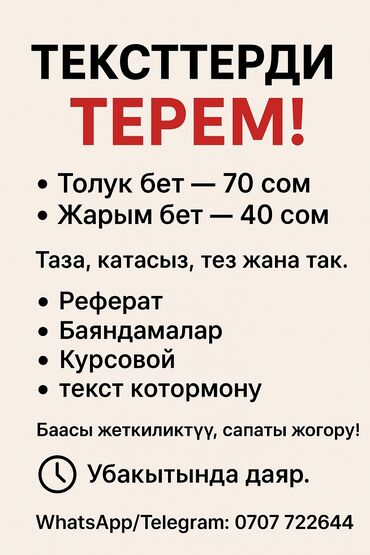 переводчик китайский на кыргызский фото: Услуги переводчика, Кыргызский