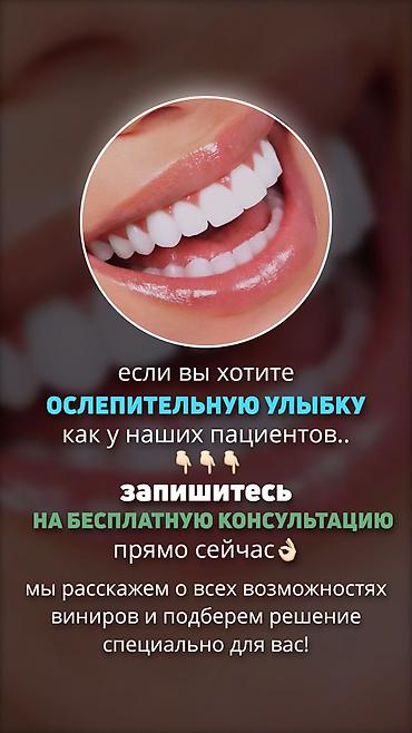 стоматологический апарат: Профессиональная гигиена полости рта и профилактический осмотр у — 3