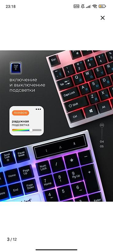 Клавиатуры: Клавиатура, Мембранная, Проводное подключение, Размер: 100% at lalafo.kg — 12 Клавиатуры: Клавиатура, Мембранная, Проводное подключение, Размер: 100% — 12