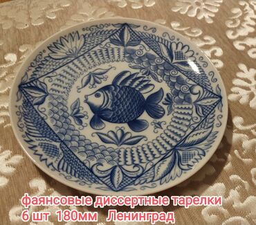 тарелки барабанные: Boşqablar, 6 ədədli dəst, rəng - Göy, Keramika, SSRİ