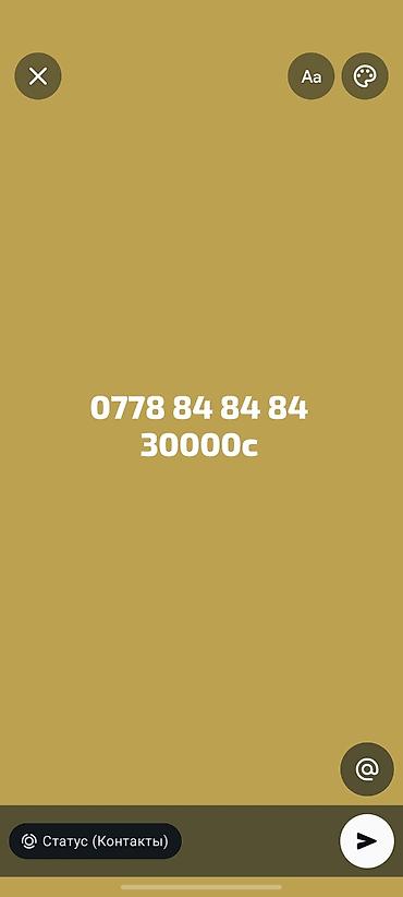 70 сом: 0778 84 84 84
30000с мини торг — 1
