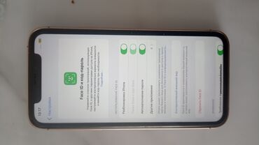 оперативная память qumo: IPhone Xr, Б/у, 256 ГБ, Золотой, Зарядное устройство, 100 %