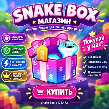 вышивальная: SNAKE BOX — подарок для себя или другу Что предлагаем: - Большой — 1