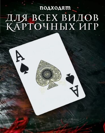 Настольные игры: Карты ♥️♠️игральные🎭премиальные. карты 54 шт, 100% пластиковые — 4