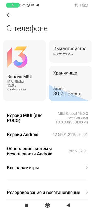 Poco: Poco X3 Pro, Б/у, 128 ГБ, 2 SIM