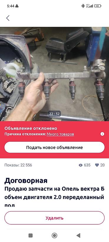 ABS: Запчасти для Opel Vectra B В наличии комплект и отдельные узлы: - — 12