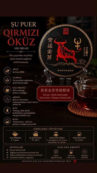 мед: Şu Puer “Qırmızı Öküz” – 100 qram - Növü: Şu Puer (熟普) - Xammal: Yaz — 1