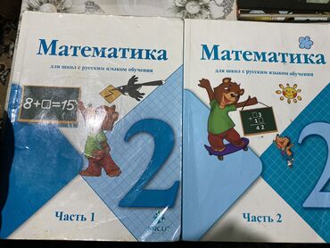 Подставки и держатели для книг: Математика 1 -2 часть