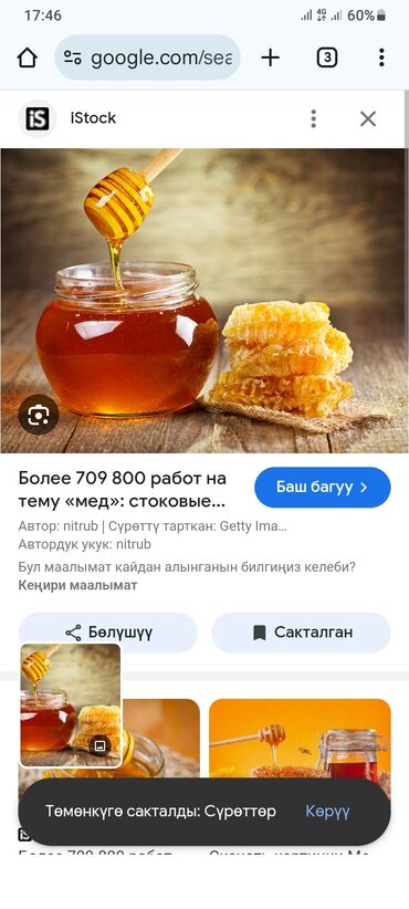 продам масло: Горный мёд
натуралный 100%