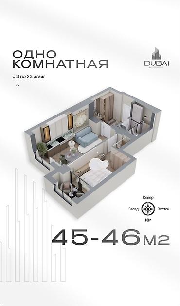 50 000: 1 комната, 43 м², 16 этаж — 1