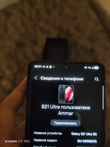 samsung level u: Samsung Galaxy S21 Ultra 5G, 256 GB, rəng - Qara, Barmaq izi — 2