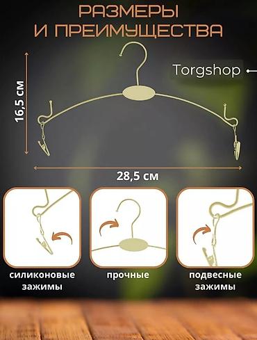 вешолки: Изящные и элегантные вешалки для женского нижнего белья, чулок — 6