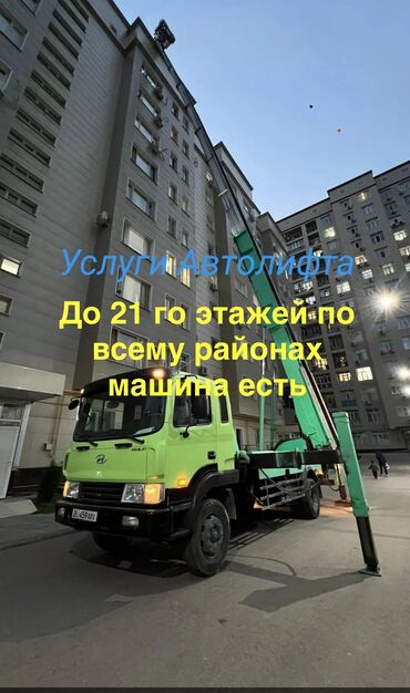 аппаратура 1 9: Автовышка | Стрела 8 м 250 т | Борт 250 кг