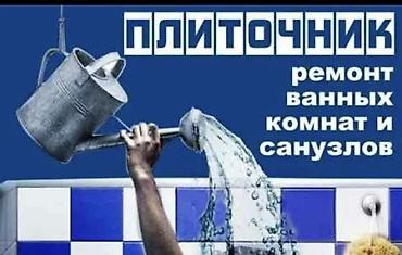 bay tash: Укладка плитки на пол | Керамогранитная плитка Больше 6 лет опыта — 6