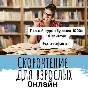 держатель для гитары: 📢Мы ищем людей которые хотят научиться читать в 3-5 раз быстрее!