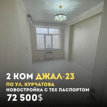 Продажа домов: 2 комнаты, 58 м², Элитка, 8 этаж, Евроремонт